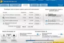 TuneUp Utilities Тюне ап утилиты 2017 и 2016 скачать бесплатно на русском